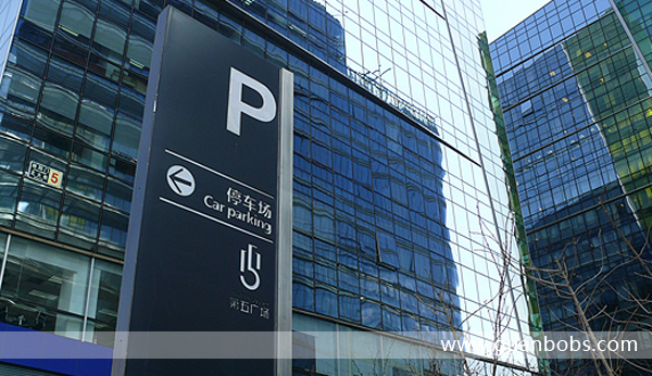 立牌標(biāo)識(shí)