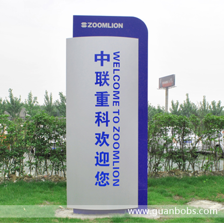 立牌標(biāo)識(shí)