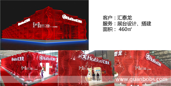 展覽展示-展臺設(shè)計(jì)、搭建