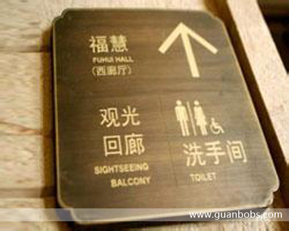 室內(nèi)標(biāo)識(shí)